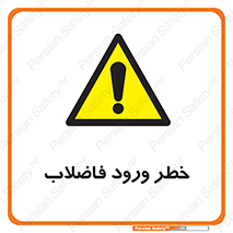 rubbish , risk , dirty , water , liquid , داخل , آلوده , آب , کثیف , 