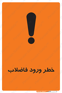 rubbish , risk , dirty , water , liquid , داخل , آلوده , آب , کثیف , 