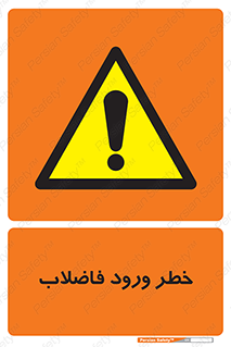 rubbish , risk , dirty , water , liquid , داخل , آلوده , آب , کثیف , 