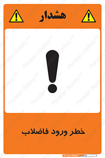 rubbish , risk , dirty , water , liquid , داخل , آلوده , آب , کثیف , 