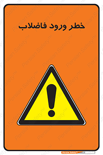 rubbish , risk , dirty , water , liquid , داخل , آلوده , آب , کثیف , 
