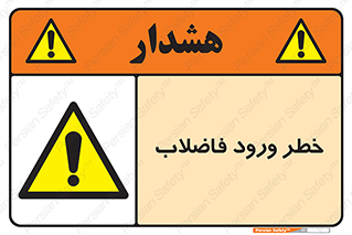 rubbish , risk , dirty , water , liquid , داخل , آلوده , آب , کثیف , 