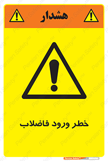 rubbish , risk , dirty , water , liquid , داخل , آلوده , آب , کثیف , 