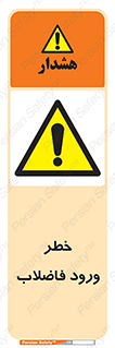 rubbish , risk , dirty , water , liquid , داخل , آلوده , آب , کثیف , 