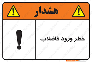 rubbish , risk , dirty , water , liquid , داخل , آلوده , آب , کثیف , 