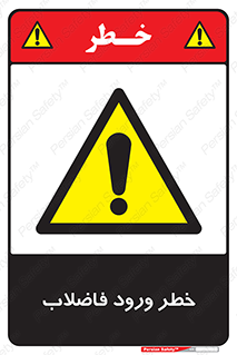 rubbish , risk , dirty , water , liquid , داخل , آلوده , آب , کثیف , 