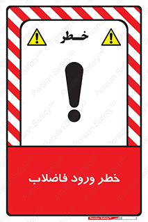 rubbish , risk , dirty , water , liquid , داخل , آلوده , آب , کثیف , 