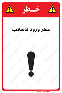 rubbish , risk , dirty , water , liquid , داخل , آلوده , آب , کثیف , 