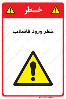 rubbish , risk , dirty , water , liquid , داخل , آلوده , آب , کثیف , 