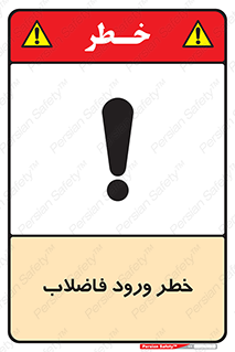 rubbish , risk , dirty , water , liquid , داخل , آلوده , آب , کثیف , 