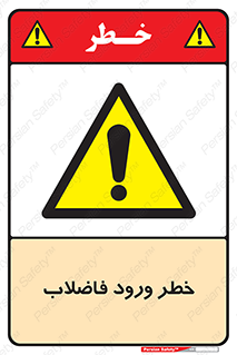 rubbish , risk , dirty , water , liquid , داخل , آلوده , آب , کثیف , 