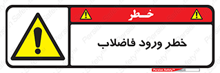 rubbish , risk , dirty , water , liquid , داخل , آلوده , آب , کثیف , 