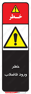 rubbish , risk , dirty , water , liquid , داخل , آلوده , آب , کثیف , 