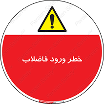 rubbish , risk , dirty , water , liquid , داخل , آلوده , آب , کثیف , 