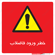 rubbish , risk , dirty , water , liquid , داخل , آلوده , آب , کثیف , 