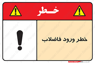 rubbish , risk , dirty , water , liquid , داخل , آلوده , آب , کثیف , 