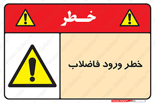 rubbish , risk , dirty , water , liquid , داخل , آلوده , آب , کثیف , 