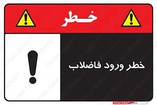 rubbish , risk , dirty , water , liquid , داخل , آلوده , آب , کثیف , 
