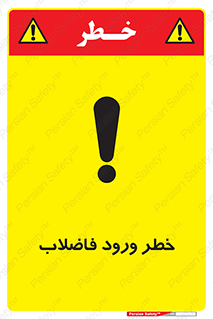 rubbish , risk , dirty , water , liquid , داخل , آلوده , آب , کثیف , 