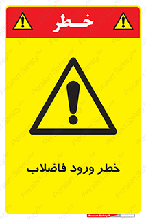 rubbish , risk , dirty , water , liquid , داخل , آلوده , آب , کثیف , 