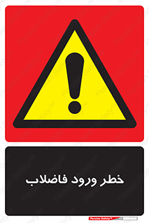 rubbish , risk , dirty , water , liquid , داخل , آلوده , آب , کثیف , 