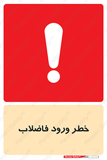 rubbish , risk , dirty , water , liquid , داخل , آلوده , آب , کثیف , 