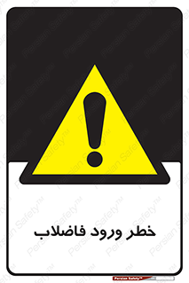 rubbish , risk , dirty , water , liquid , داخل , آلوده , آب , کثیف , 