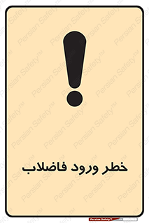 rubbish , risk , dirty , water , liquid , داخل , آلوده , آب , کثیف , 