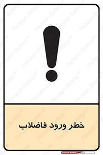 rubbish , risk , dirty , water , liquid , داخل , آلوده , آب , کثیف , 