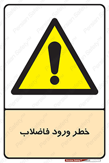 rubbish , risk , dirty , water , liquid , داخل , آلوده , آب , کثیف , 