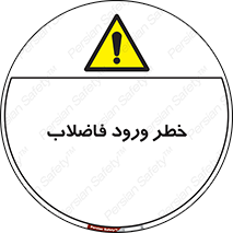 rubbish , risk , dirty , water , liquid , داخل , آلوده , آب , کثیف , 