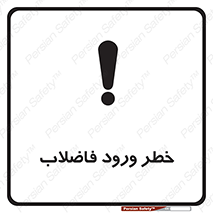 rubbish , risk , dirty , water , liquid , داخل , آلوده , آب , کثیف , 