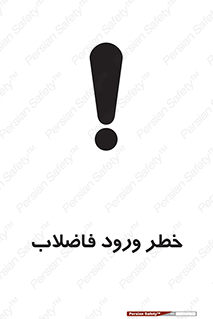 rubbish , risk , dirty , water , liquid , داخل , آلوده , آب , کثیف , 