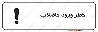 rubbish , risk , dirty , water , liquid , داخل , آلوده , آب , کثیف , 