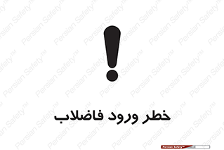 rubbish , risk , dirty , water , liquid , داخل , آلوده , آب , کثیف , 