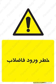 rubbish , risk , dirty , water , liquid , داخل , آلوده , آب , کثیف , 
