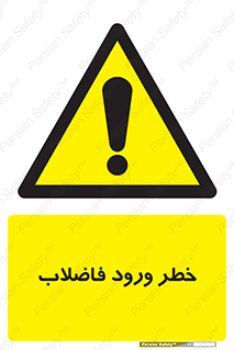 rubbish , risk , dirty , water , liquid , داخل , آلوده , آب , کثیف , 