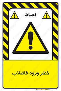 rubbish , risk , dirty , water , liquid , داخل , آلوده , آب , کثیف , 