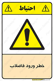 rubbish , risk , dirty , water , liquid , داخل , آلوده , آب , کثیف , 