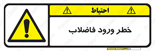 rubbish , risk , dirty , water , liquid , داخل , آلوده , آب , کثیف , 