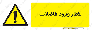 rubbish , risk , dirty , water , liquid , داخل , آلوده , آب , کثیف , 