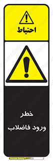 rubbish , risk , dirty , water , liquid , داخل , آلوده , آب , کثیف , 