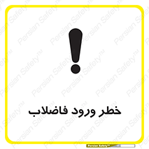 rubbish , risk , dirty , water , liquid , داخل , آلوده , آب , کثیف , 