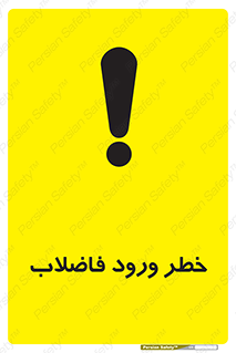 rubbish , risk , dirty , water , liquid , داخل , آلوده , آب , کثیف , 