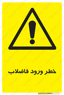 rubbish , risk , dirty , water , liquid , داخل , آلوده , آب , کثیف , 