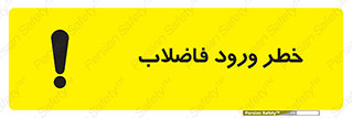 rubbish , risk , dirty , water , liquid , داخل , آلوده , آب , کثیف , 