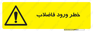 rubbish , risk , dirty , water , liquid , داخل , آلوده , آب , کثیف , 