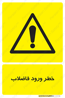 rubbish , risk , dirty , water , liquid , داخل , آلوده , آب , کثیف , 