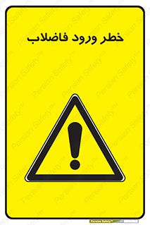 rubbish , risk , dirty , water , liquid , داخل , آلوده , آب , کثیف , 