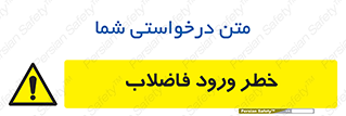 rubbish , risk , dirty , water , liquid , داخل , آلوده , آب , کثیف , 